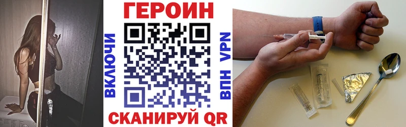 Героин герыч  купить наркотик  Красноармейск 