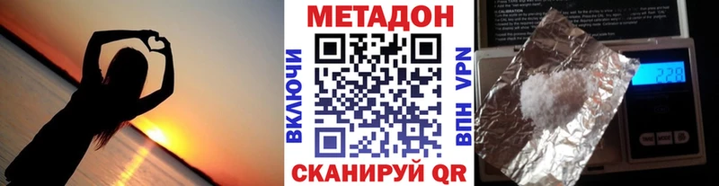 МЕТАДОН methadone  Красноармейск 