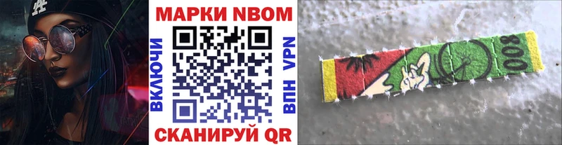 где купить наркоту Красноармейск Марки N-bome 1,5мг
